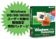 Window 2000 Pro