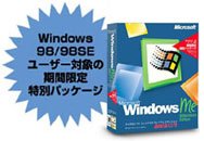 Windows Millennium Edition